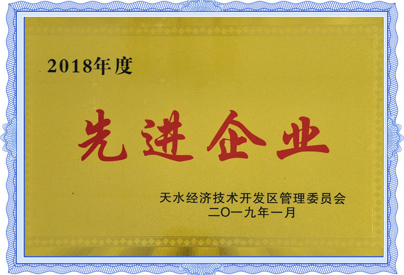 2018年度先進企業